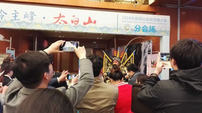 太白山旅游景區(qū)參加2016中國(guó)旅游西北營(yíng)銷大會(huì)