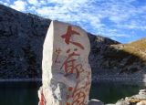 太白山 釣魚臺(tái) 法門寺兩日游