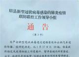 【緊急通知】太白山旅游區(qū)客運(yùn)站所有線路暫停發(fā)車!