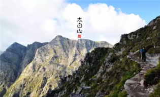 暑期中高考學(xué)子游太白山、紅河谷免門票啦