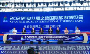 太白山亮相2021西安絲路旅博會(huì)