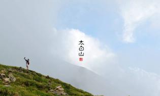 太白山五一假期疫情防控政策