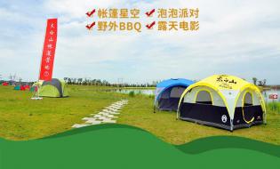 擁著太白山水入夢,太白山露營季詩意你的生活