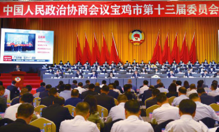 市政協(xié)十三屆一次會議精神