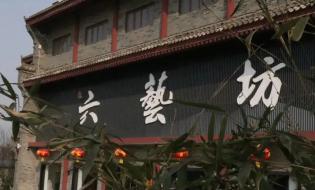 關(guān)于太白山六藝坊錯(cuò)峰預(yù)約的公告!