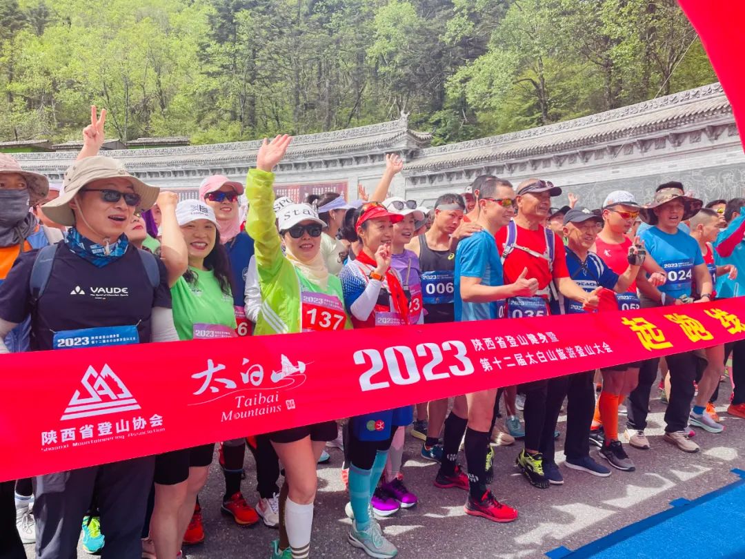 登山大會