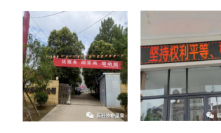 “營商環(huán)境突破年”宣傳工作開展情況之太白山水務(wù)公司