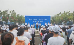 “保護(hù)大秦嶺 愛(ài)護(hù)太白山”環(huán)保主題活動(dòng)啟動(dòng)