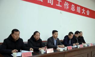 太白山交通公司召開(kāi)2023年度工作總結(jié)暨先進(jìn)表彰大會(huì)