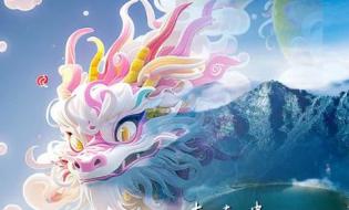 太白山龍年春節(jié)假期人氣爆棚