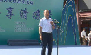2024年全國夏季“村晚”示范展示活動在寶雞眉縣太白山舉辦