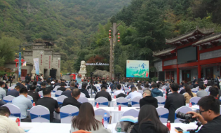 2024酒業(yè)太白山年會(huì)成功舉辦