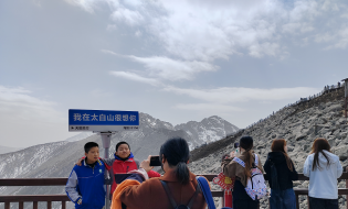 清明假期歡樂出行,太白山景區(qū)人氣高漲